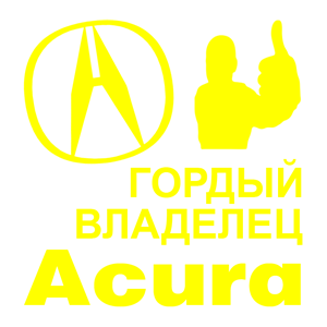    Acura