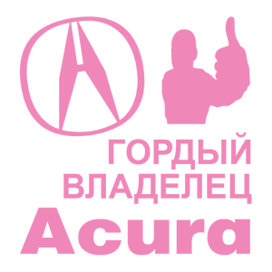    Acura
