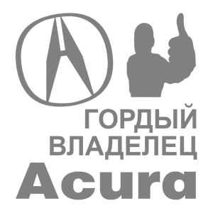    Acura