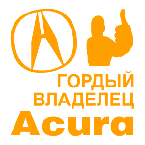    Acura