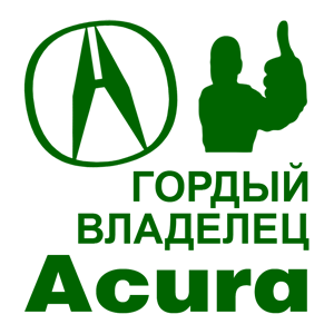    Acura