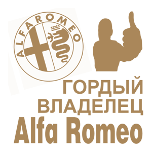    Alfa Romeo