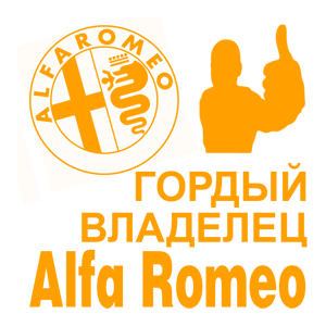    Alfa Romeo