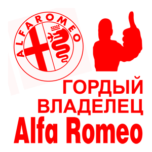    Alfa Romeo
