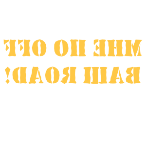 ����������� �� ����������� ������� �������� ���� �� OFF ��� ROAD!� - ������ �� 84 ���.