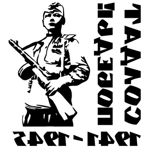        -   250 .