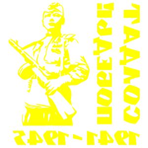        -   250 .