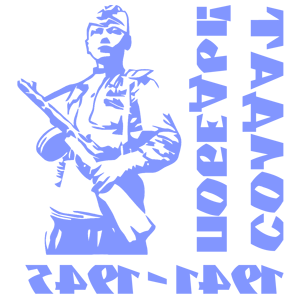        -   250 .
