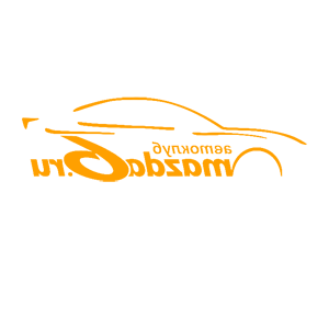����������� �� ����������� ��������� �������� ��������� Mazda 6� - ������ �� 75 ���.