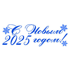    2025 !