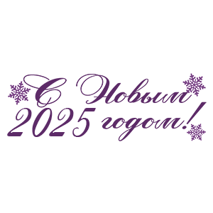    2025 !