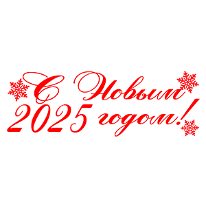    2025 !