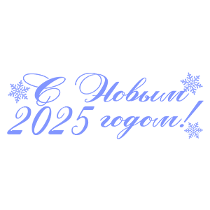    2025 !