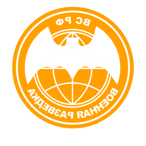 Развернутая по горизонтали Оранжевая наклейка «Военная разведка ВС РФ» - купить от 184 руб.