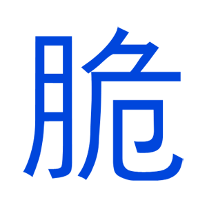   ׸