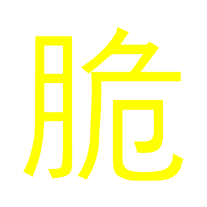   ׸