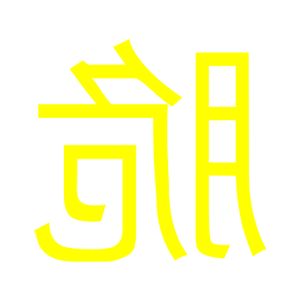       ׸ -   81 .