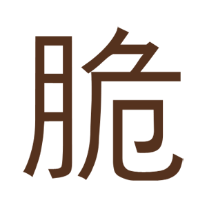   ׸