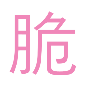   ׸