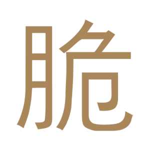   ׸
