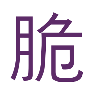   ׸