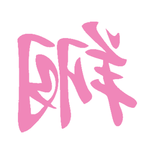        -   84 .
