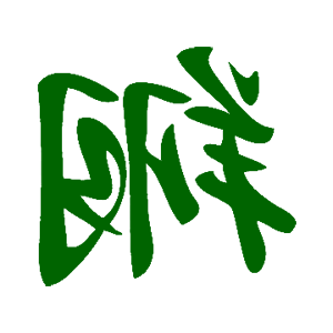        -   84 .