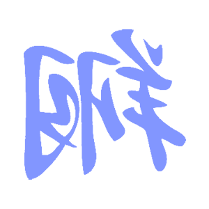        -   84 .