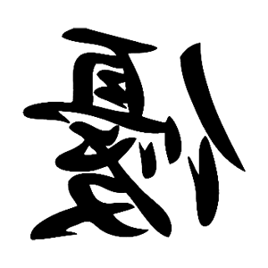        -   84 .