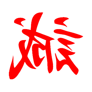        -   84 .