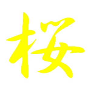     -   84 .