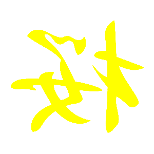        -   84 .