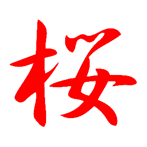     -   84 .