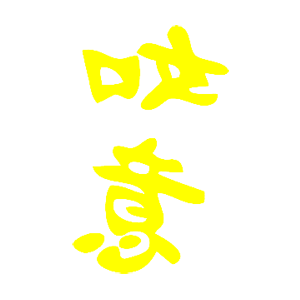         -   81 .