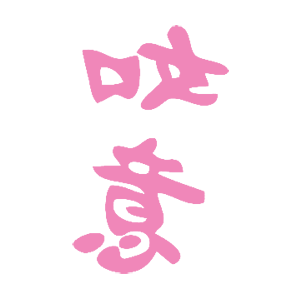         -   81 .