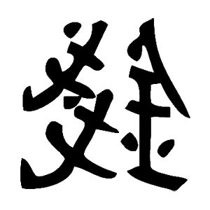        -   81 .