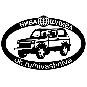   Niva-Shniva