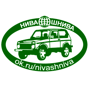   Niva-Shniva