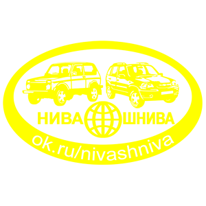   Niva-Shniva