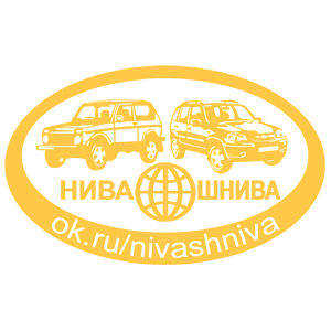   Niva-Shniva