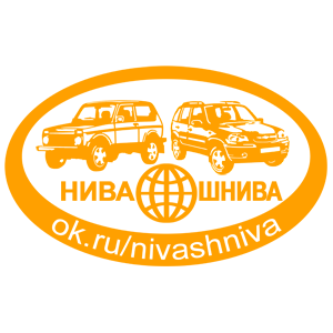   Niva-Shniva