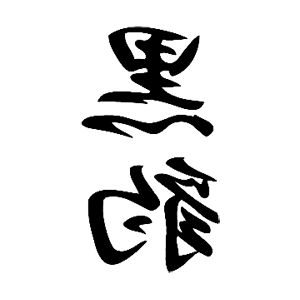        -   99 .