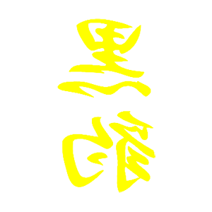        -   99 .