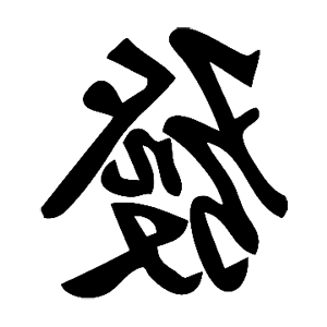        -   81 .