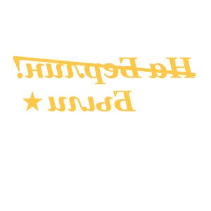 ����������� �� ����������� ������� �������� ��� ������! ����!� - ������ �� 75 ���.