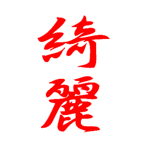     -   99 .