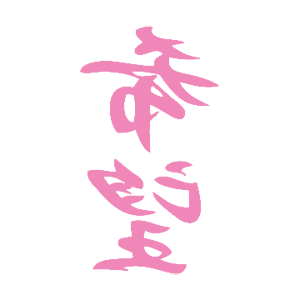        -   99 .