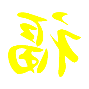        -   84 .