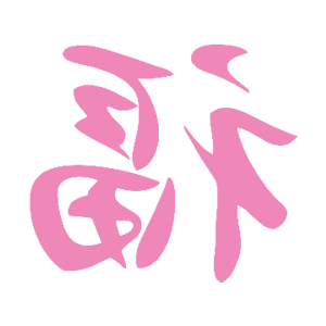        -   84 .
