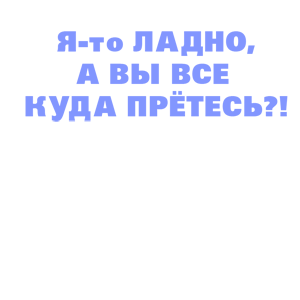 - ,     ?!